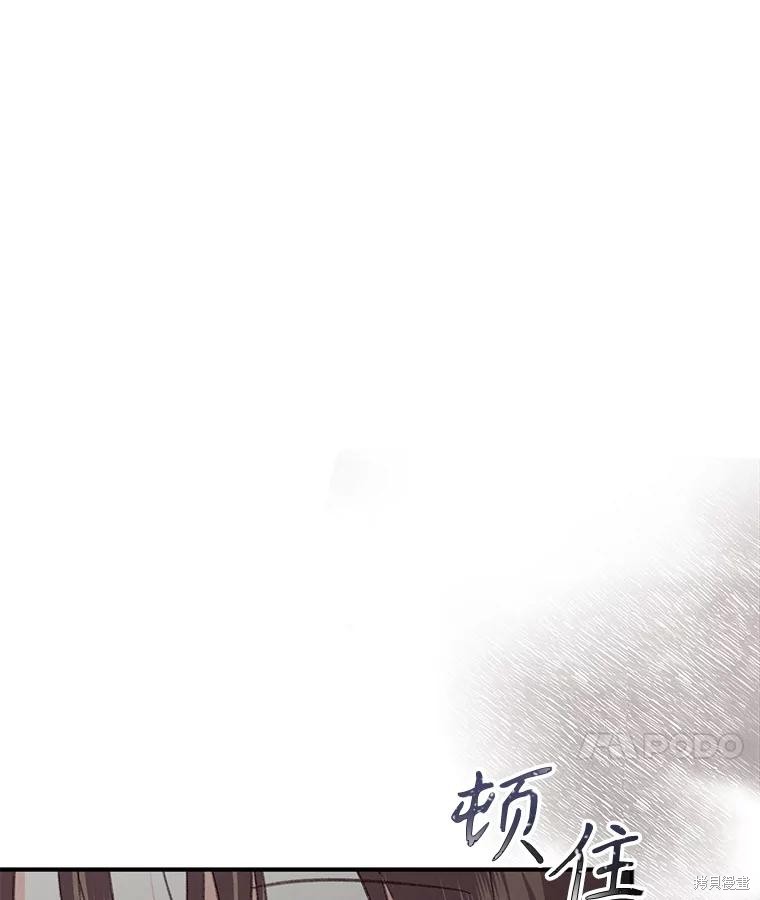作为恐怖游戏中的女仆生存第22话在线观看 - 第28张