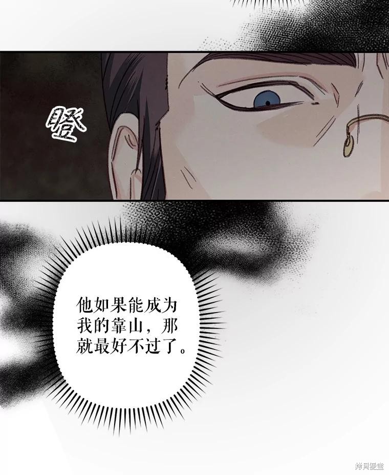 作为恐怖游戏中的女仆生存第22话在线观看 - 第27张