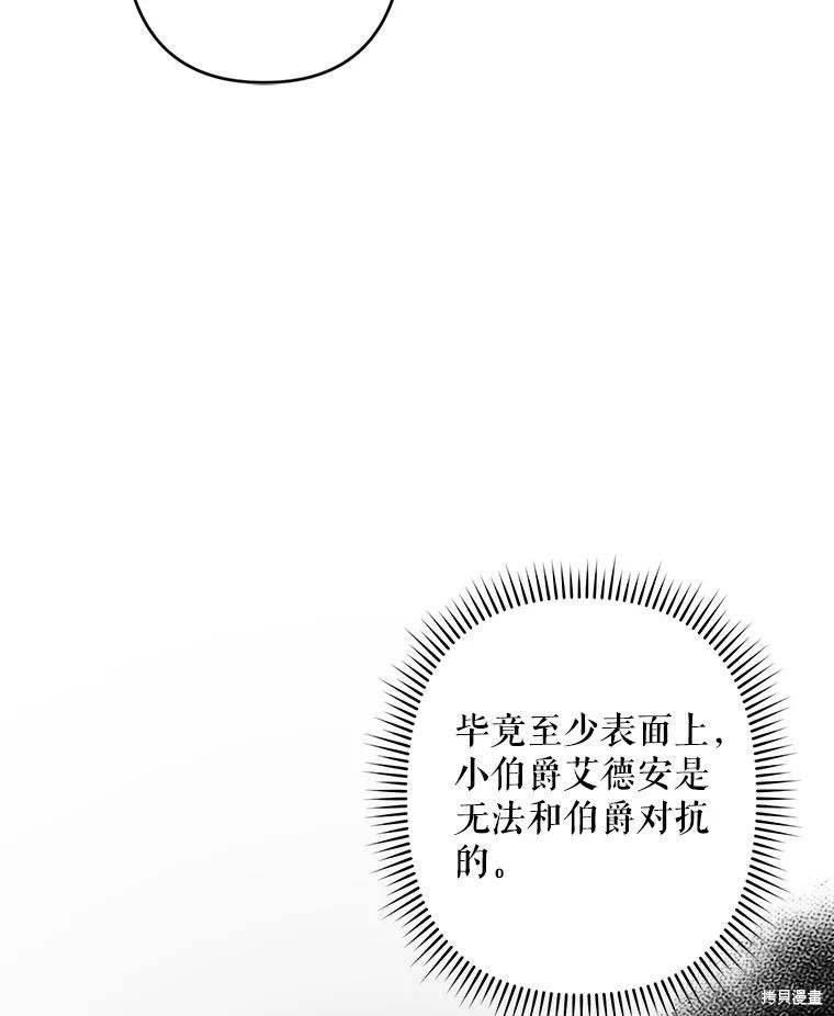 作为恐怖游戏中的女仆生存第22话在线观看 - 第26张