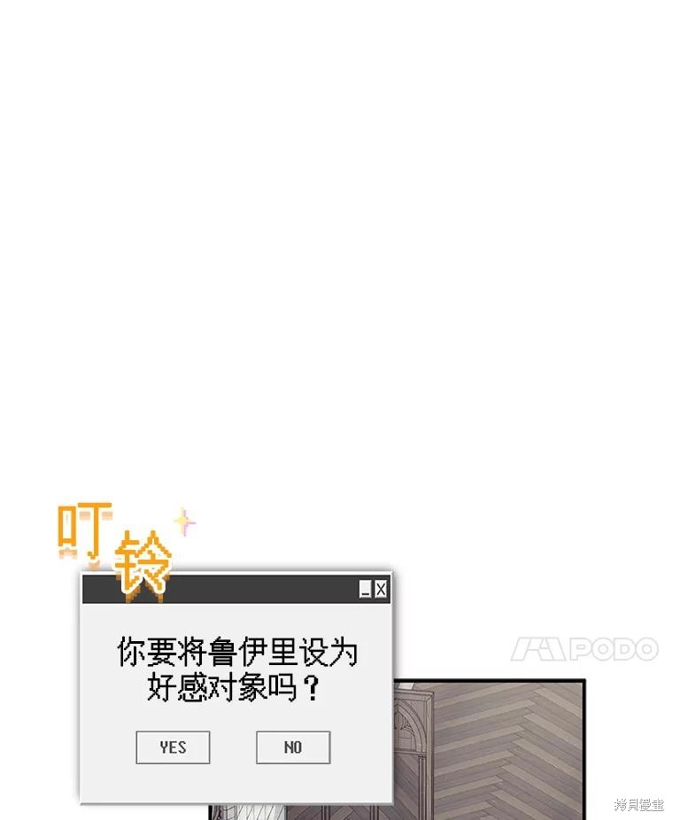 作为恐怖游戏中的女仆生存第22话在线观看 - 第21张