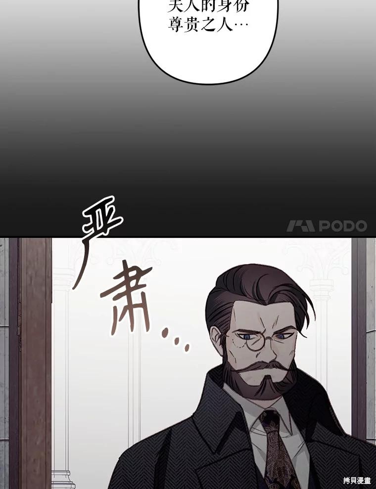 作为恐怖游戏中的女仆生存第22话在线观看 - 第18张