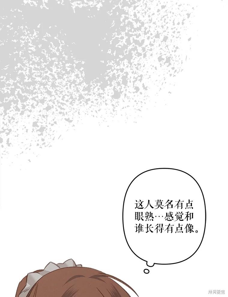 作为恐怖游戏中的女仆生存第22话在线观看 - 第16张