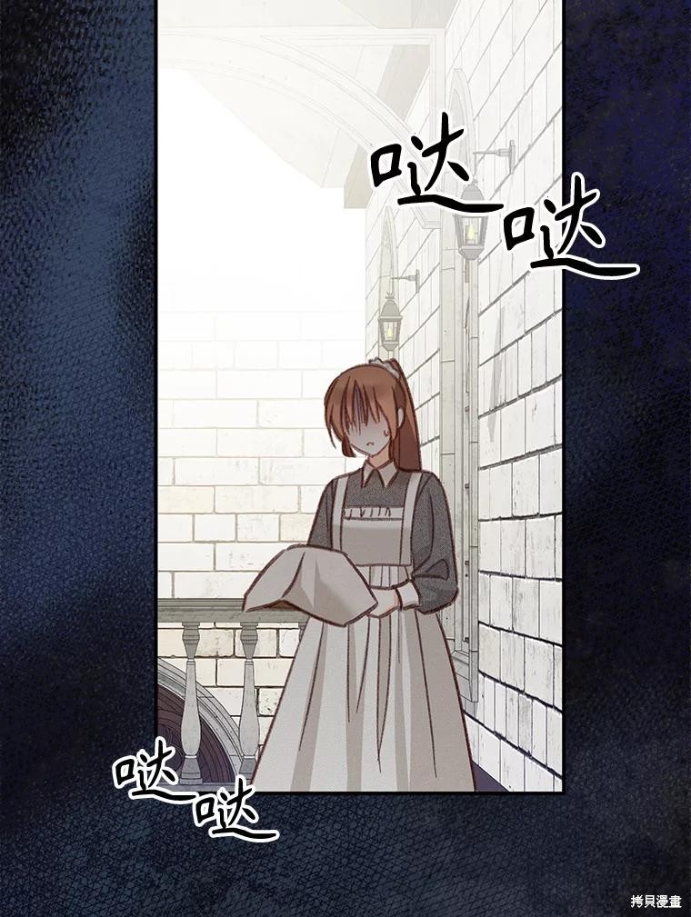 作为恐怖游戏中的女仆生存第22话在线观看 - 第3张