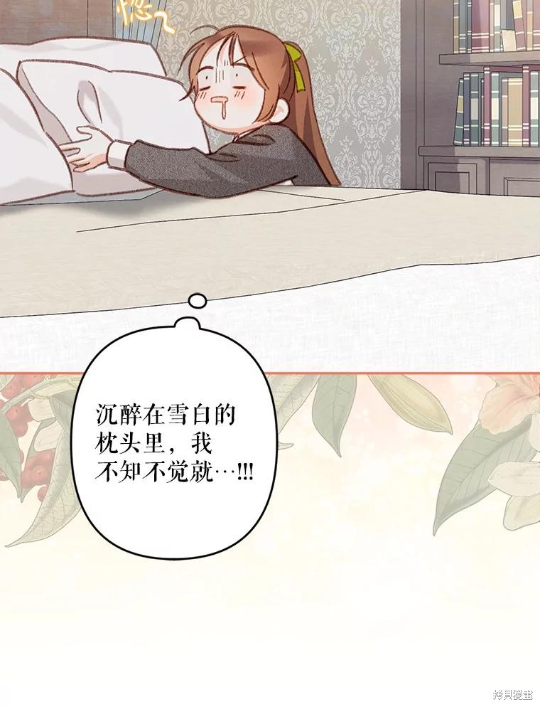 作为恐怖游戏中的女仆生存第23话在线观看 - 第122张