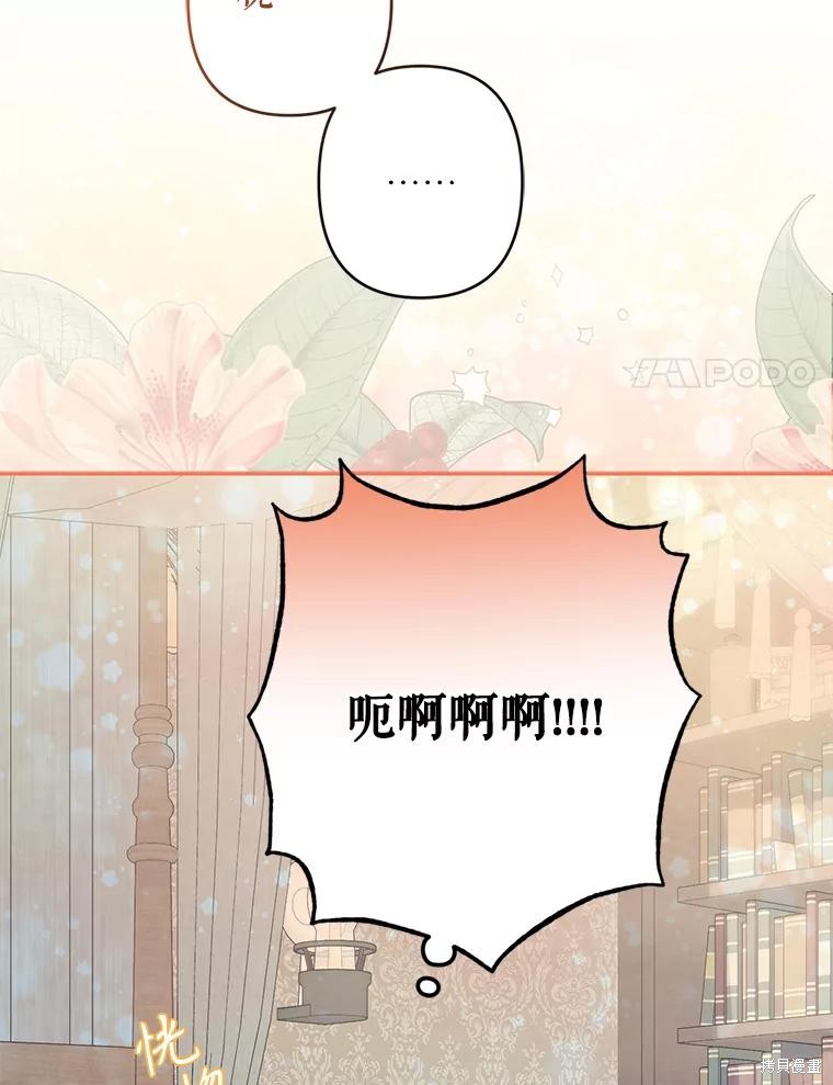 作为恐怖游戏中的女仆生存第23话在线观看 - 第121张