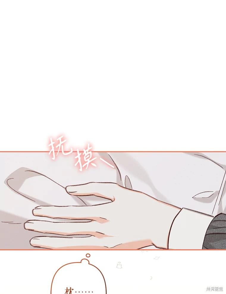 作为恐怖游戏中的女仆生存第23话在线观看 - 第120张