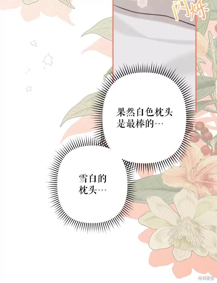 作为恐怖游戏中的女仆生存第23话在线观看 - 第119张