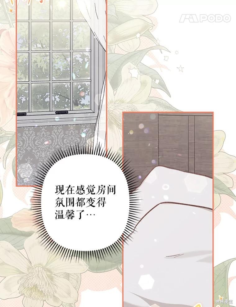 作为恐怖游戏中的女仆生存第23话在线观看 - 第118张