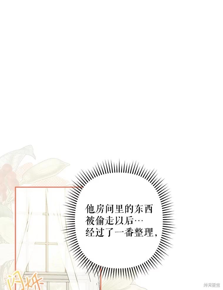 作为恐怖游戏中的女仆生存第23话在线观看 - 第117张