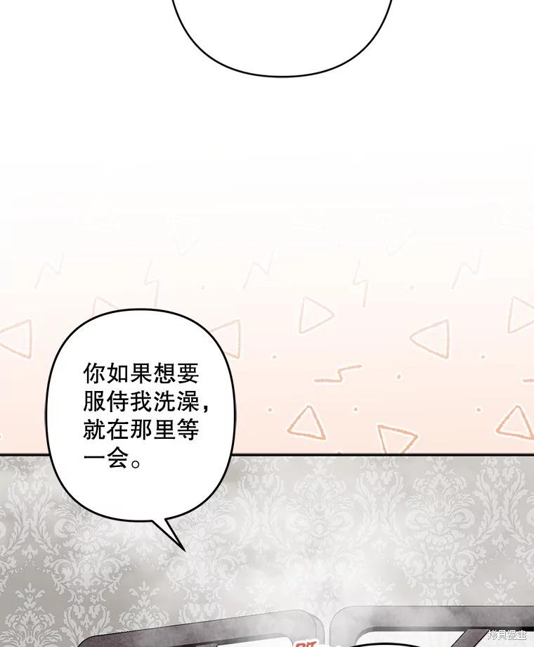 作为恐怖游戏中的女仆生存第23话在线观看 - 第113张