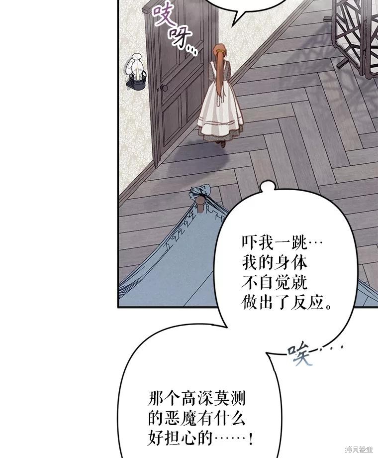 作为恐怖游戏中的女仆生存第23话在线观看 - 第112张