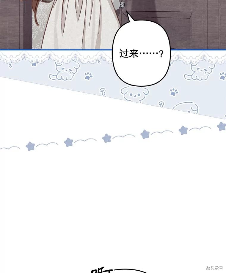 作为恐怖游戏中的女仆生存第23话在线观看 - 第110张