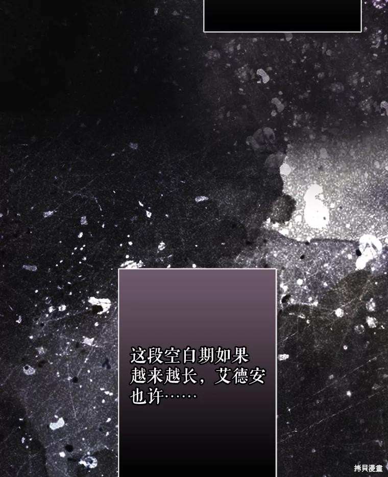 作为恐怖游戏中的女仆生存第23话在线观看 - 第100张