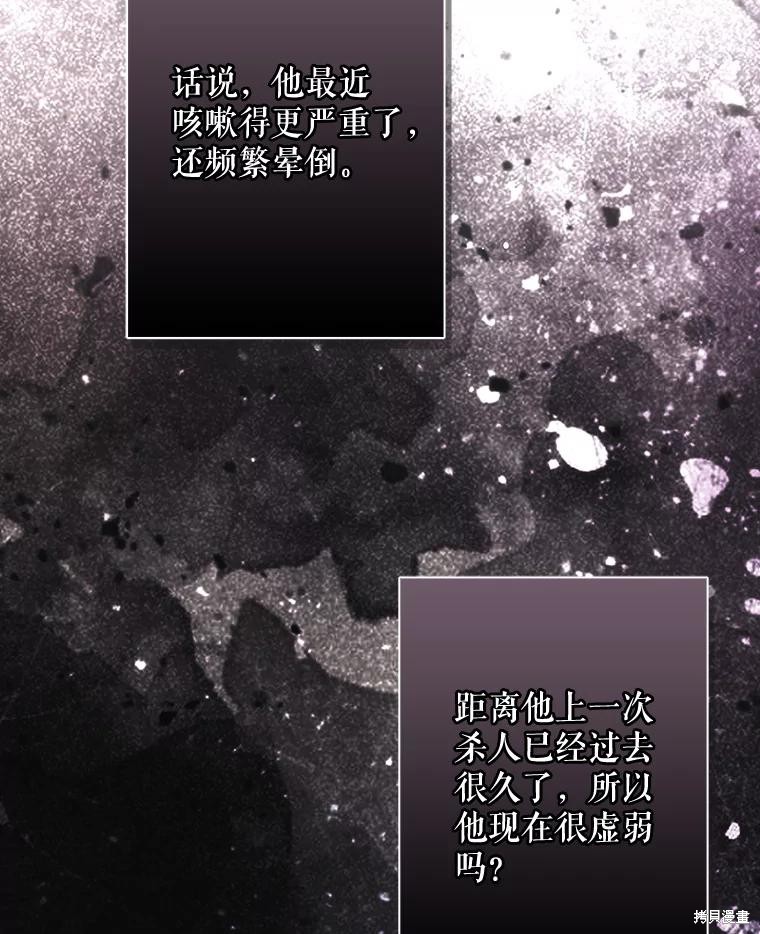 作为恐怖游戏中的女仆生存第23话在线观看 - 第99张