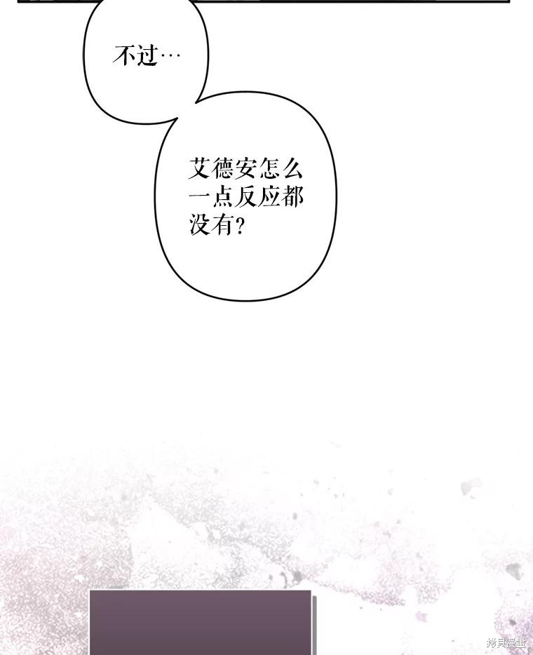 作为恐怖游戏中的女仆生存第23话在线观看 - 第98张