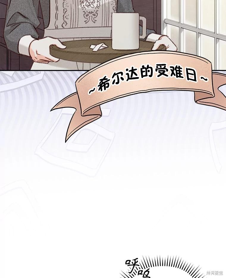 作为恐怖游戏中的女仆生存第23话在线观看 - 第95张