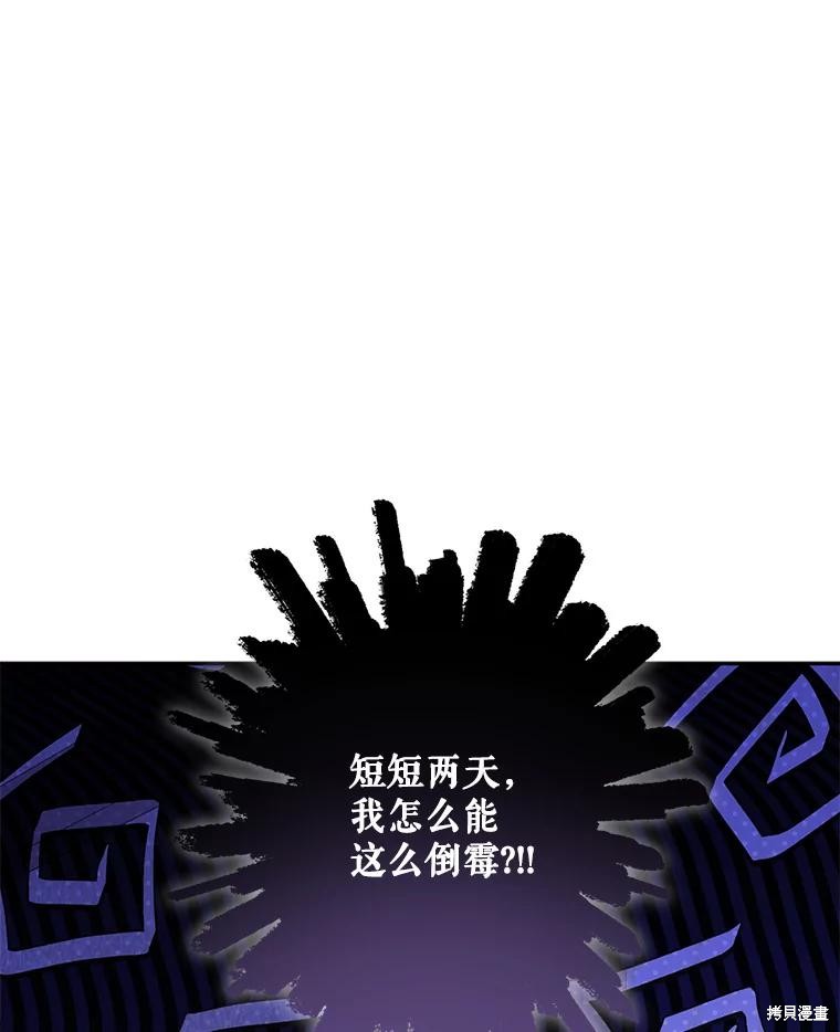作为恐怖游戏中的女仆生存第23话在线观看 - 第93张