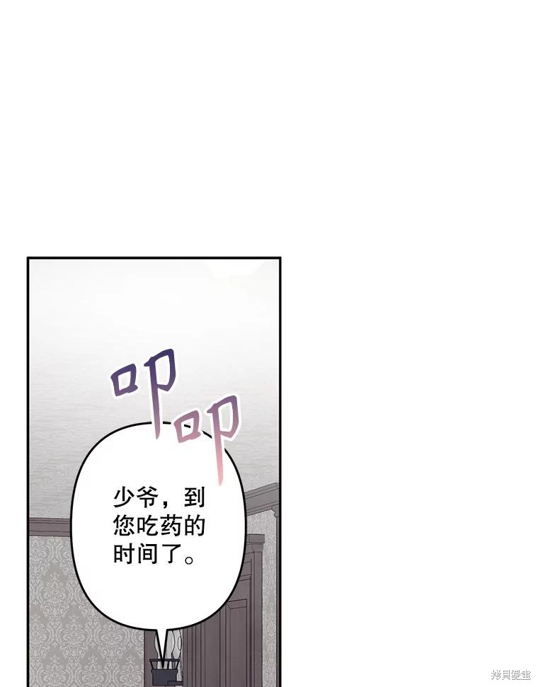 作为恐怖游戏中的女仆生存第23话在线观看 - 第86张