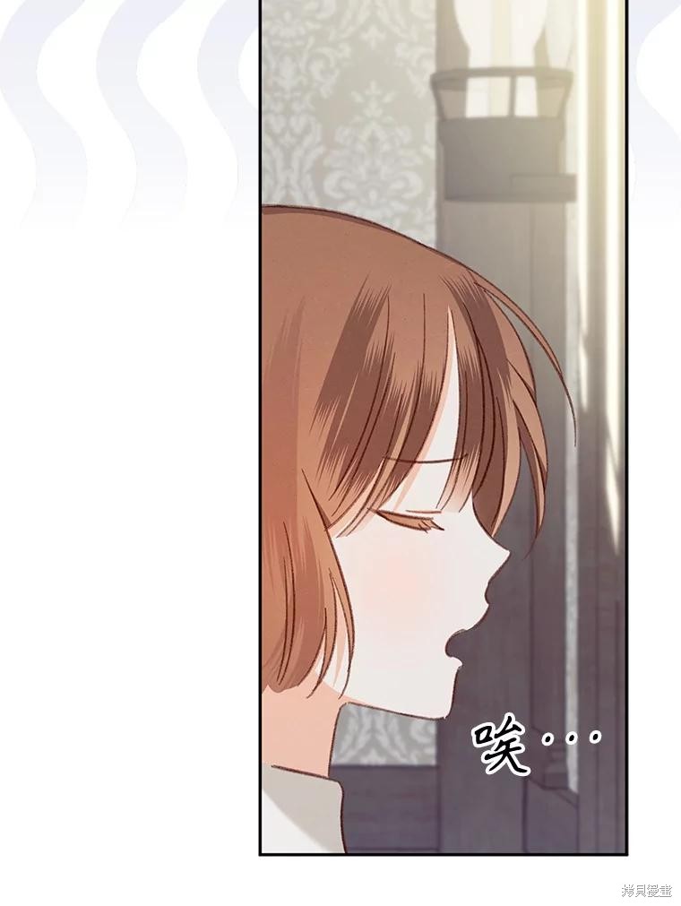 作为恐怖游戏中的女仆生存第23话在线观看 - 第83张
