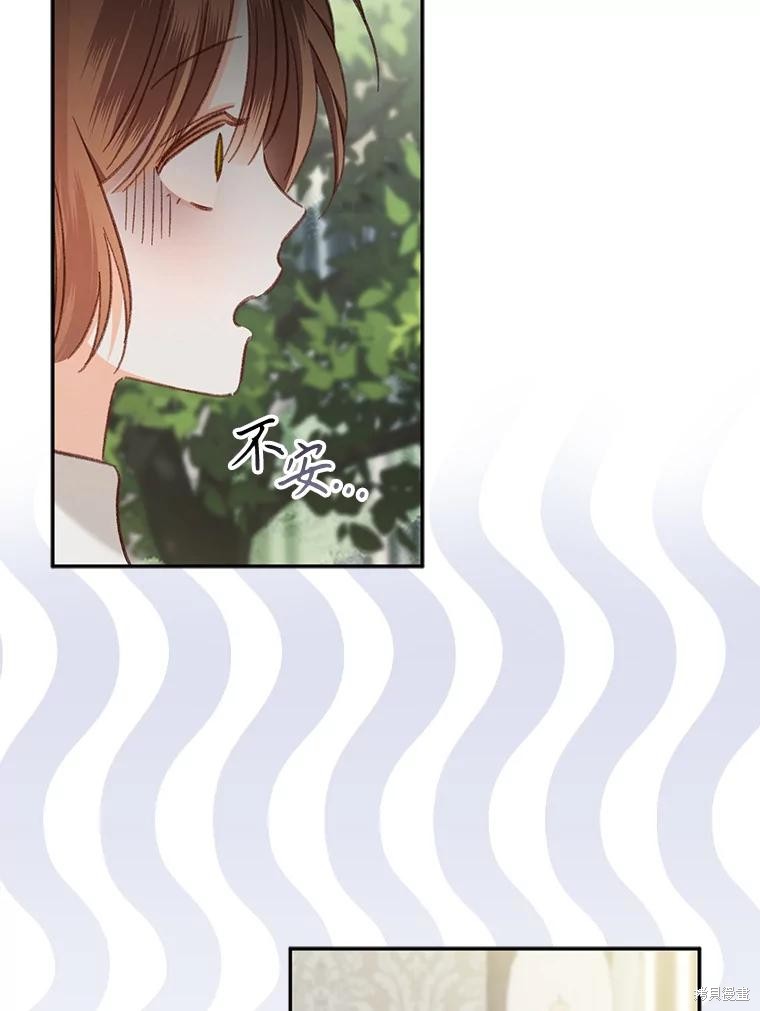 作为恐怖游戏中的女仆生存第23话在线观看 - 第82张