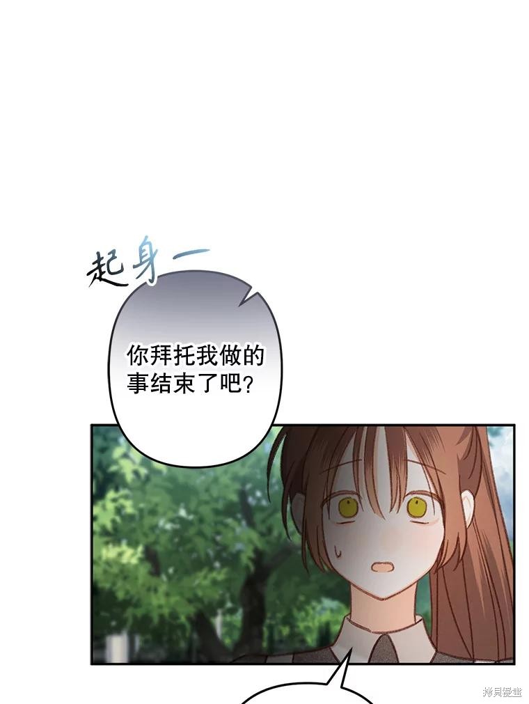 作为恐怖游戏中的女仆生存第23话在线观看 - 第78张