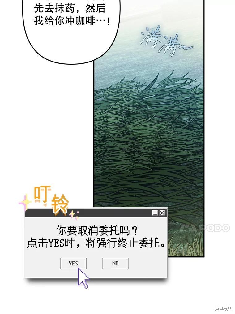 作为恐怖游戏中的女仆生存第23话在线观看 - 第77张
