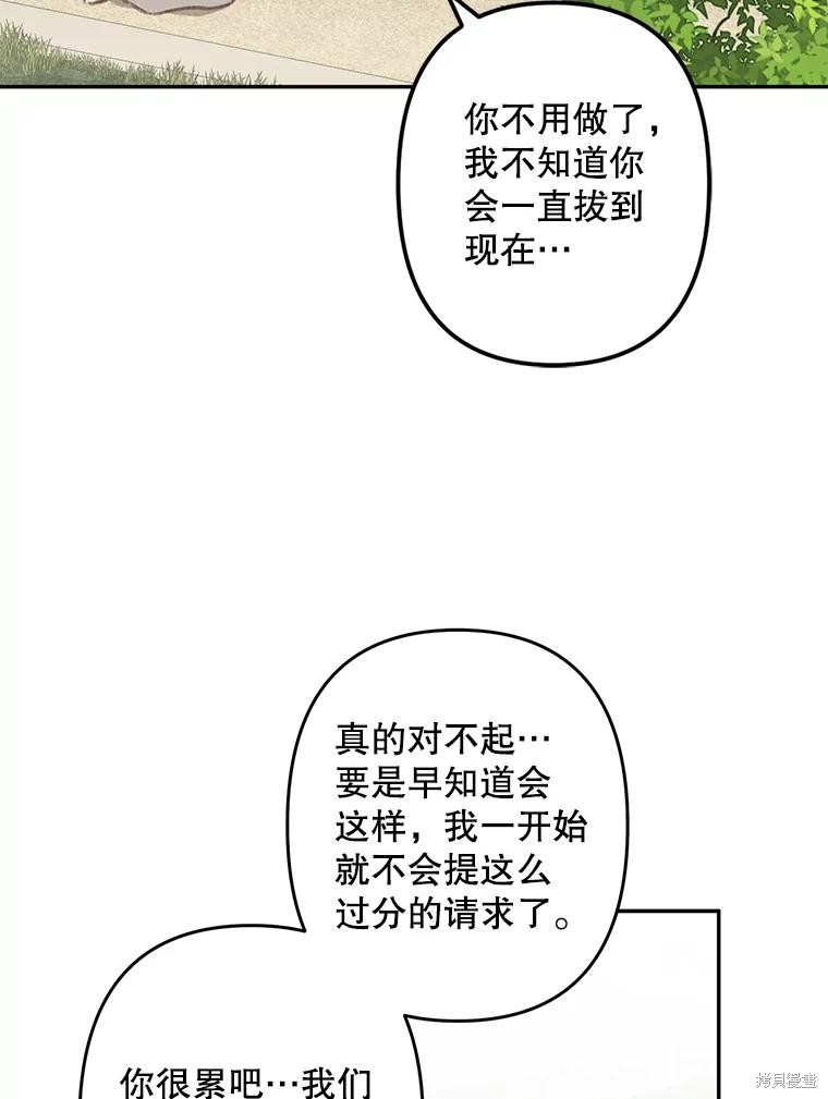 作为恐怖游戏中的女仆生存第23话在线观看 - 第76张