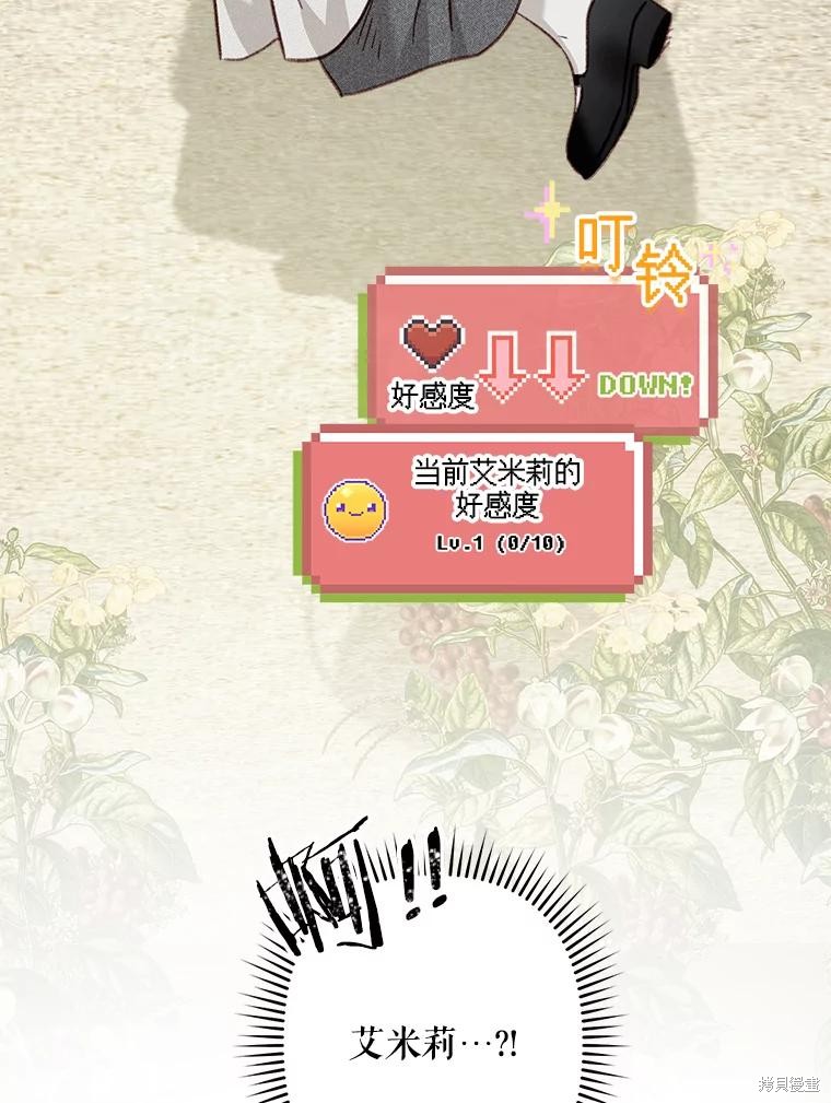 作为恐怖游戏中的女仆生存第23话在线观看 - 第73张