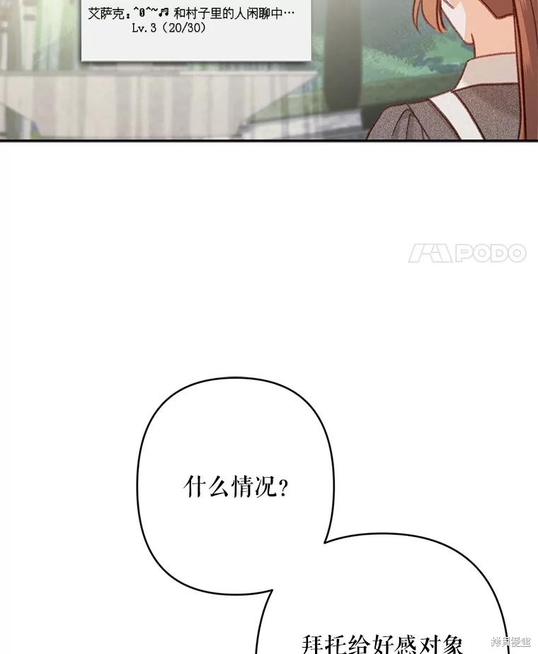 作为恐怖游戏中的女仆生存第23话在线观看 - 第64张