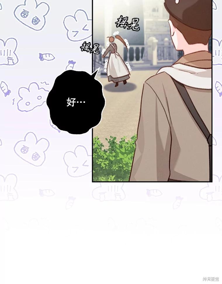 作为恐怖游戏中的女仆生存第23话在线观看 - 第62张