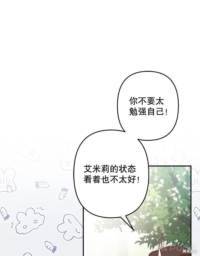 作为恐怖游戏中的女仆生存第23话在线观看 - 第61张