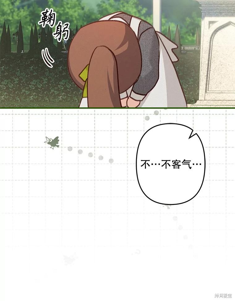 作为恐怖游戏中的女仆生存第23话在线观看 - 第60张