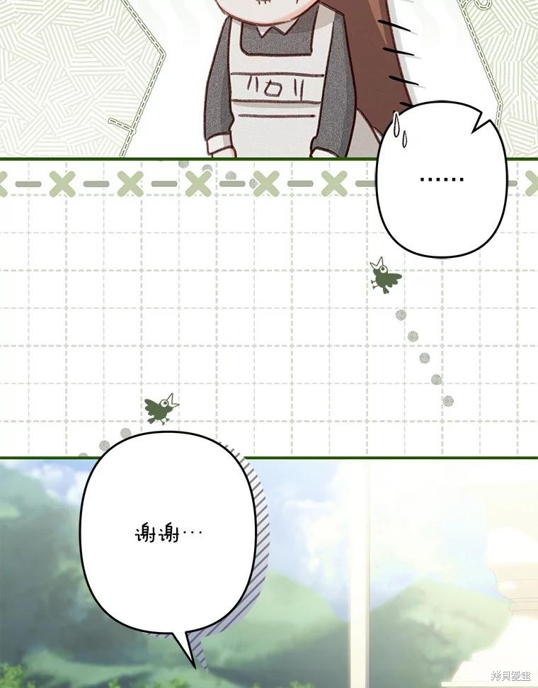 作为恐怖游戏中的女仆生存第23话在线观看 - 第59张