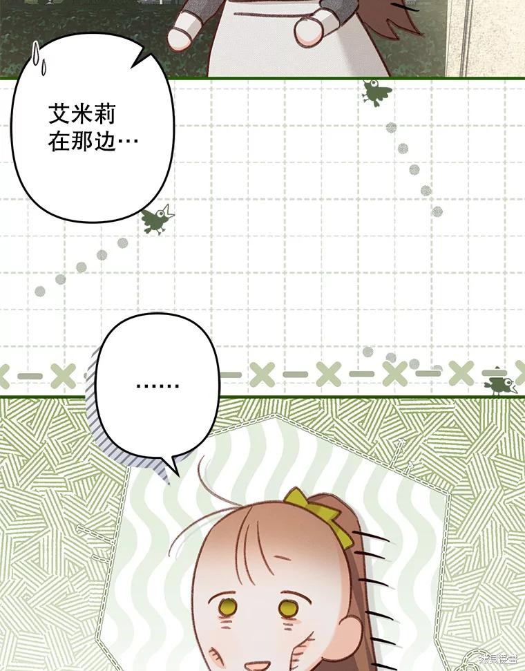 作为恐怖游戏中的女仆生存第23话在线观看 - 第58张