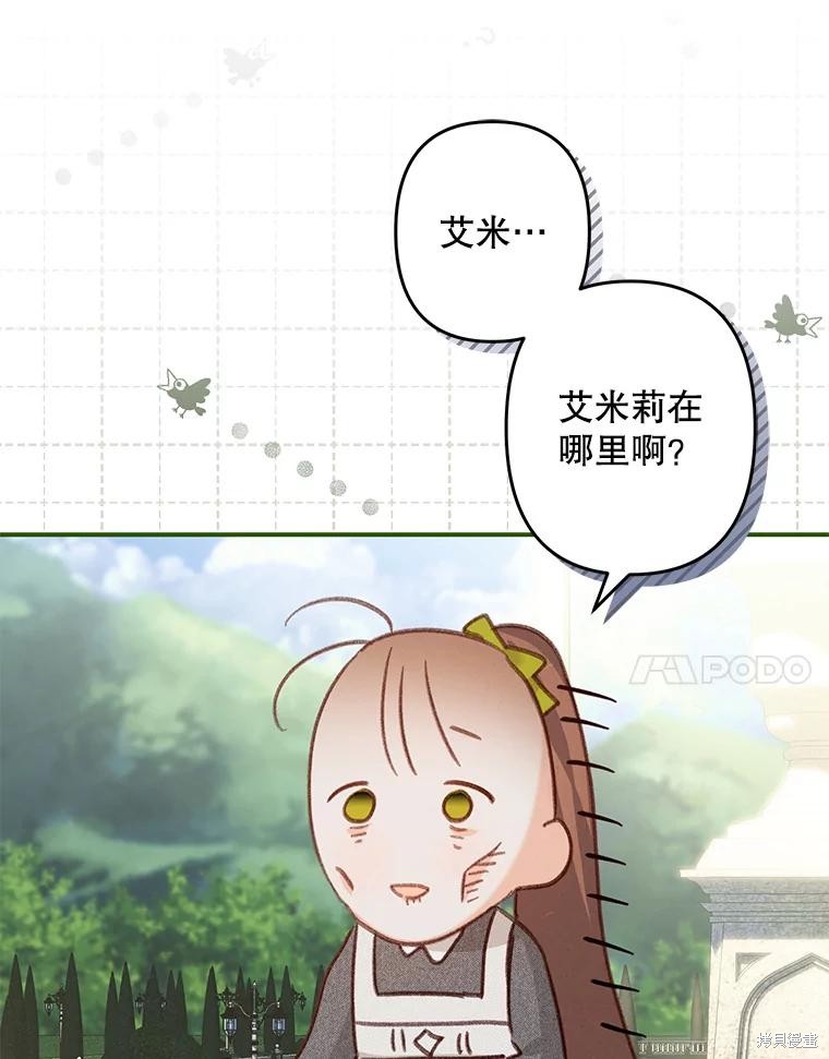 作为恐怖游戏中的女仆生存第23话在线观看 - 第57张