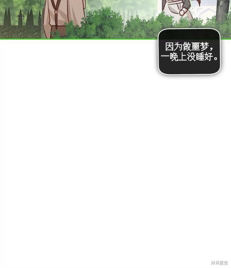 作为恐怖游戏中的女仆生存第23话在线观看 - 第56张