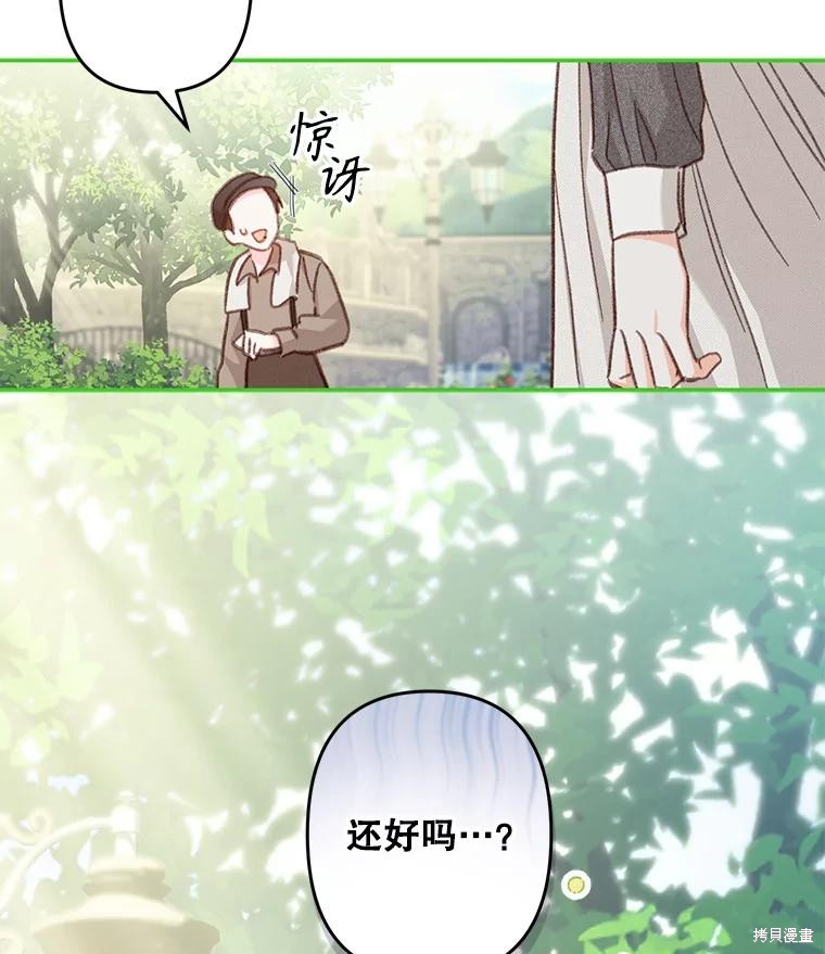 作为恐怖游戏中的女仆生存第23话在线观看 - 第52张