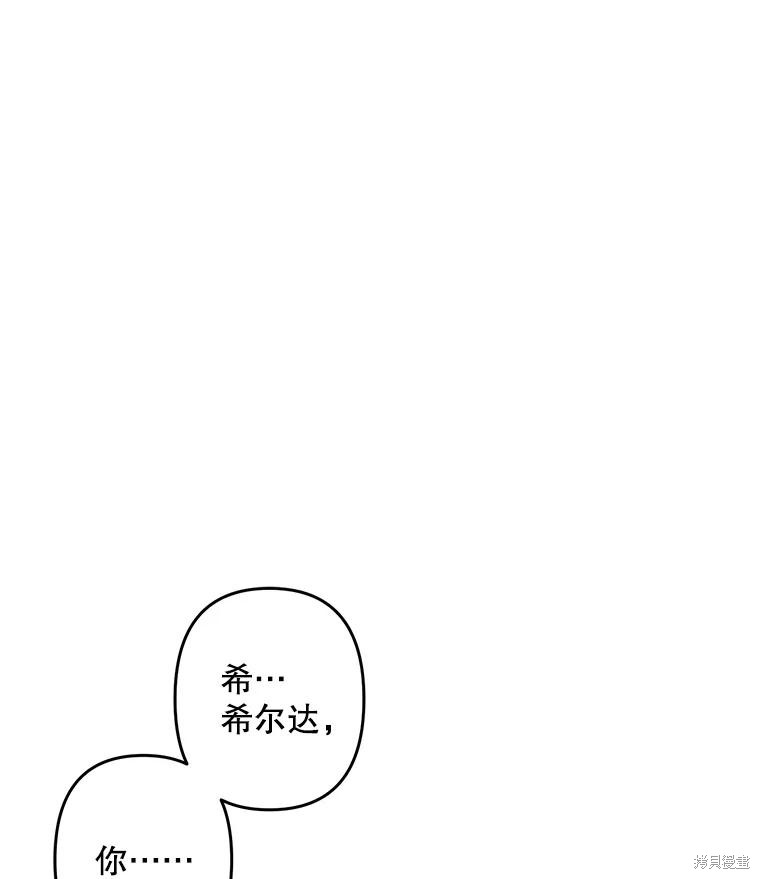 作为恐怖游戏中的女仆生存第23话在线观看 - 第51张