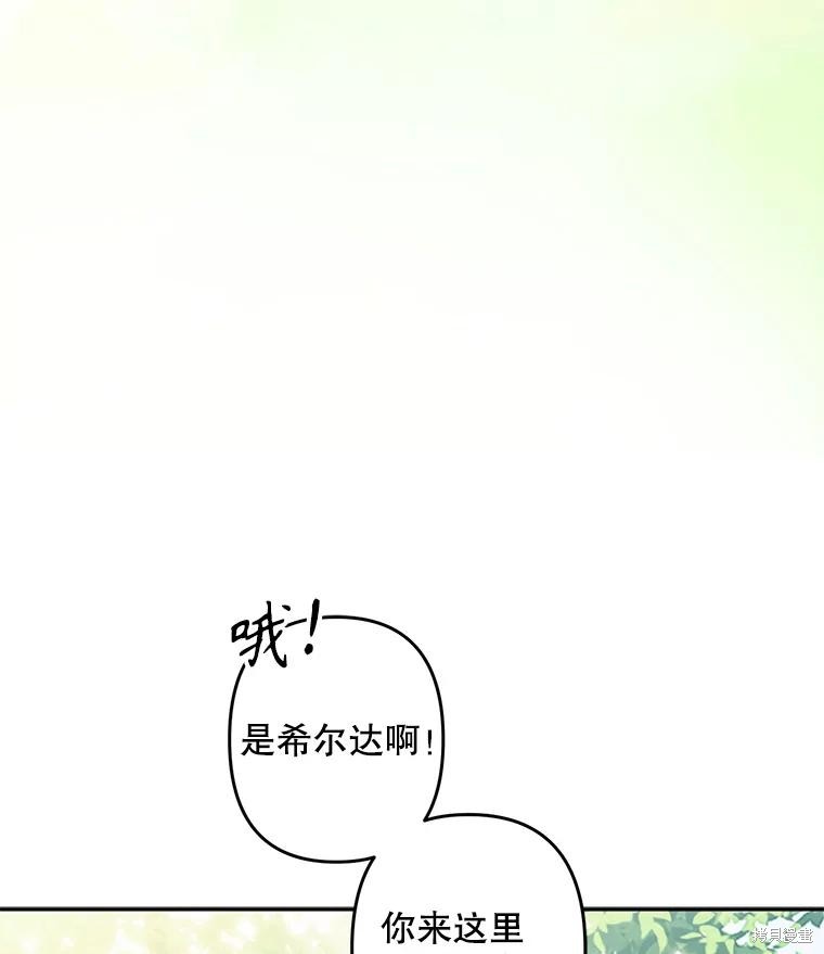 作为恐怖游戏中的女仆生存第23话在线观看 - 第49张