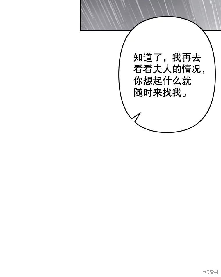 作为恐怖游戏中的女仆生存第23话在线观看 - 第40张