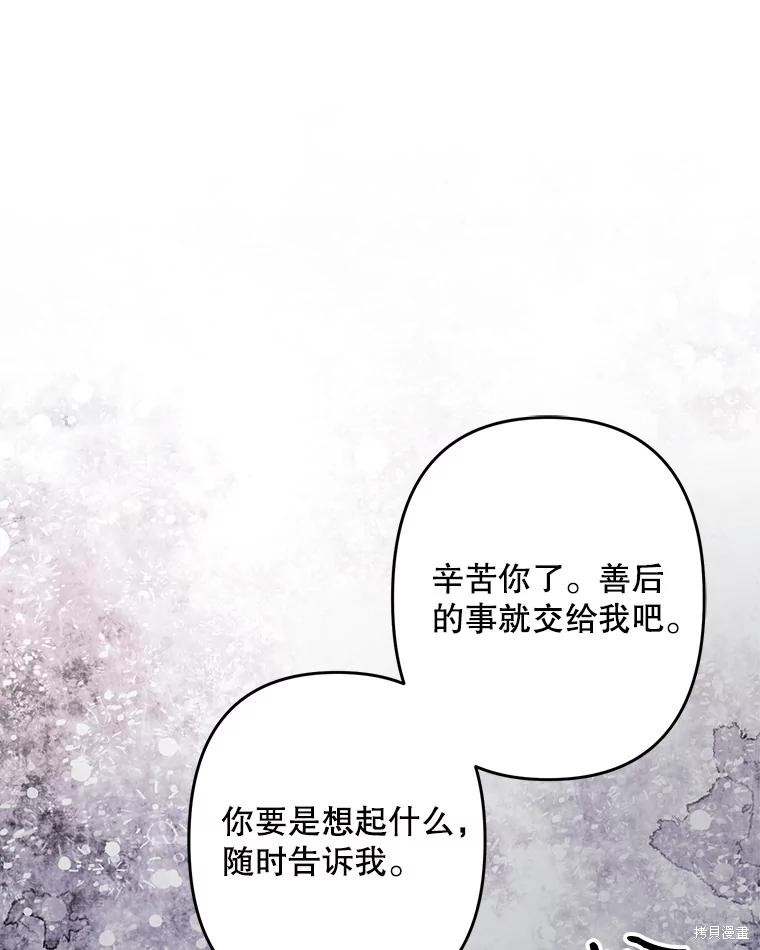 作为恐怖游戏中的女仆生存第23话在线观看 - 第37张
