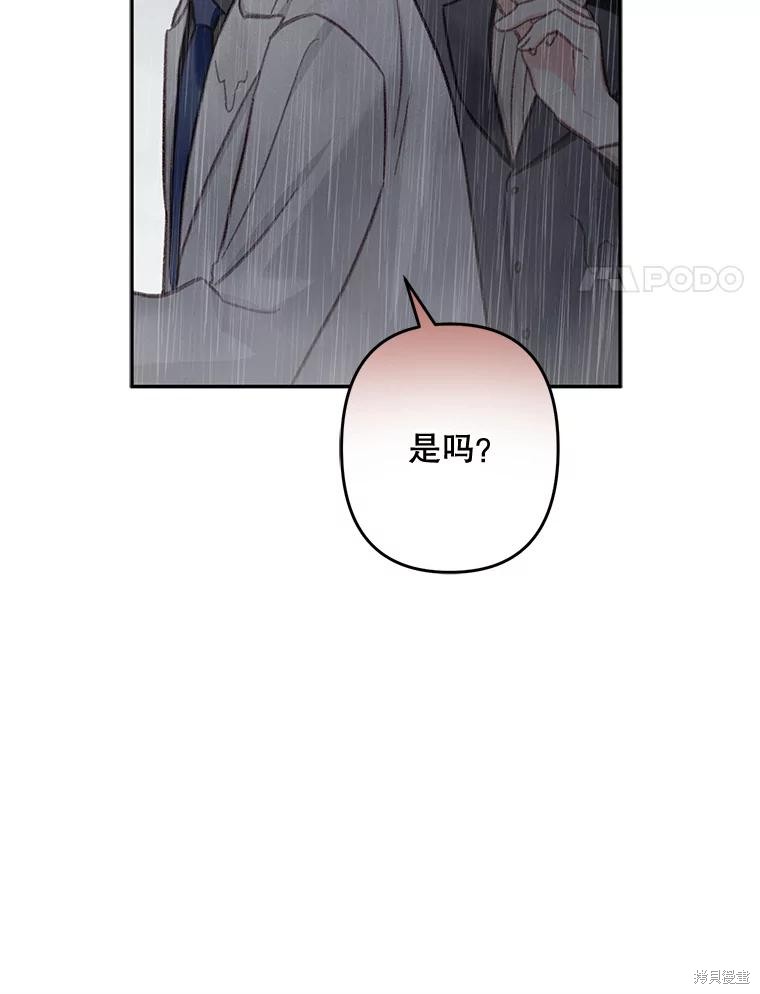 作为恐怖游戏中的女仆生存第23话在线观看 - 第36张