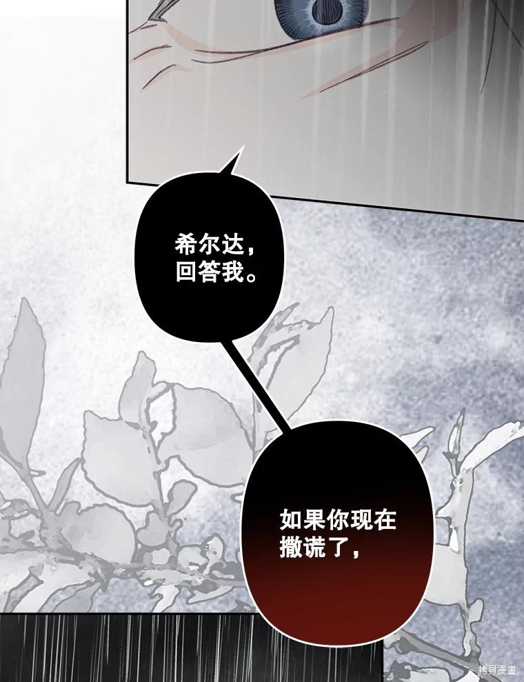 作为恐怖游戏中的女仆生存第23话在线观看 - 第32张