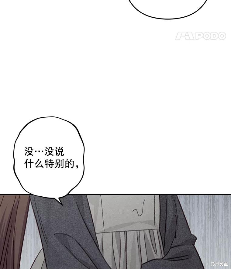 作为恐怖游戏中的女仆生存第23话在线观看 - 第26张