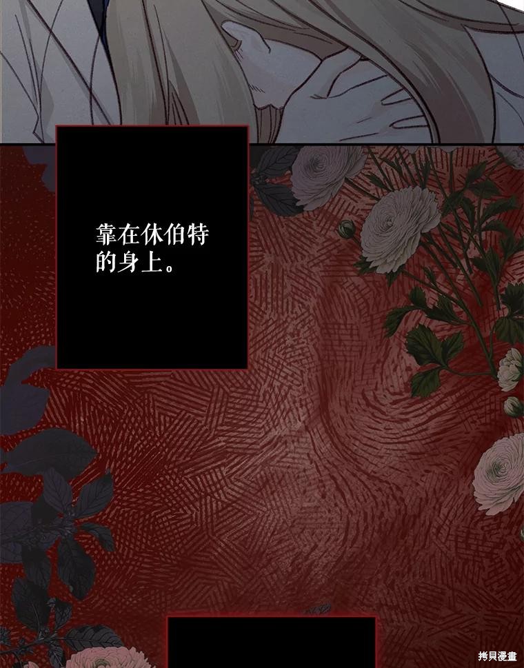 作为恐怖游戏中的女仆生存第23话在线观看 - 第10张