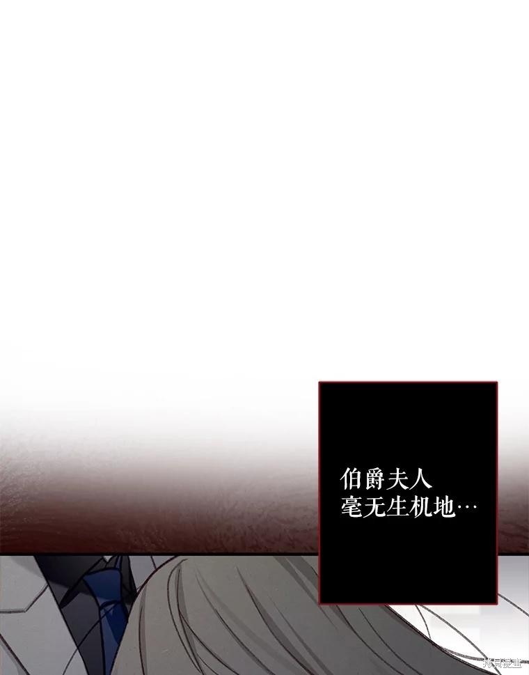 作为恐怖游戏中的女仆生存第23话在线观看 - 第9张