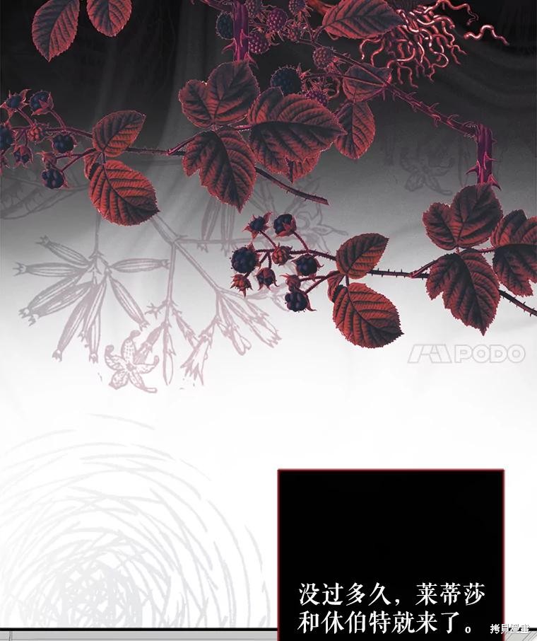 作为恐怖游戏中的女仆生存第23话在线观看 - 第4张