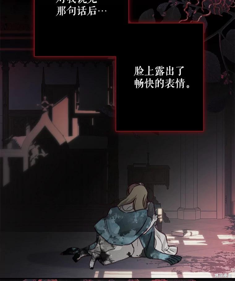 作为恐怖游戏中的女仆生存第23话在线观看 - 第3张