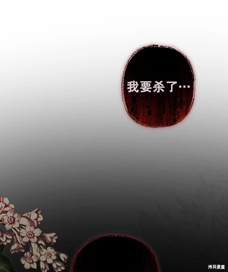 作为恐怖游戏中的女仆生存第23话在线观看 - 第1张