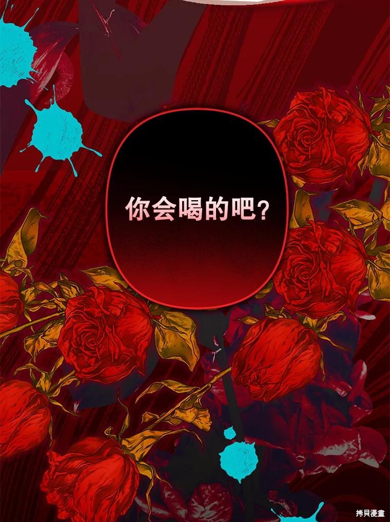 作为恐怖游戏中的女仆生存第24话在线观看 - 第111张